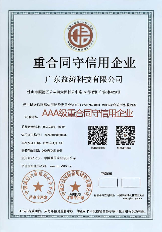 马湾镇荣誉证书