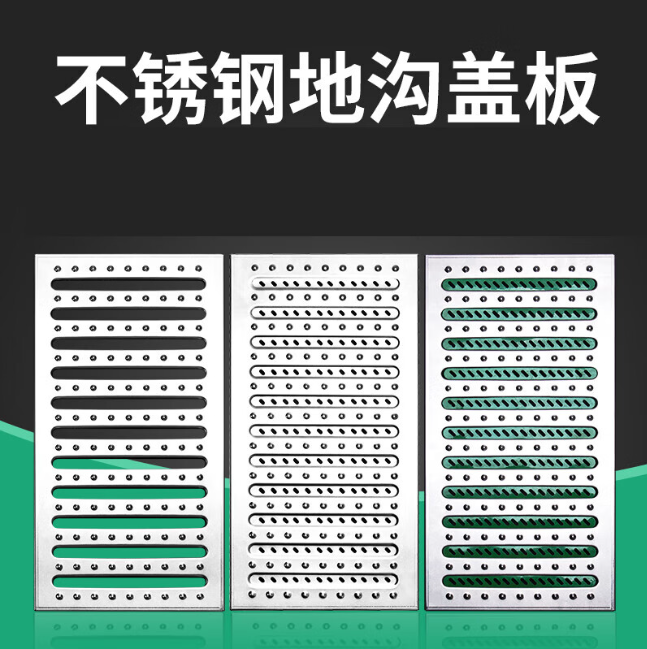 马湾镇不锈钢沟盖板展示