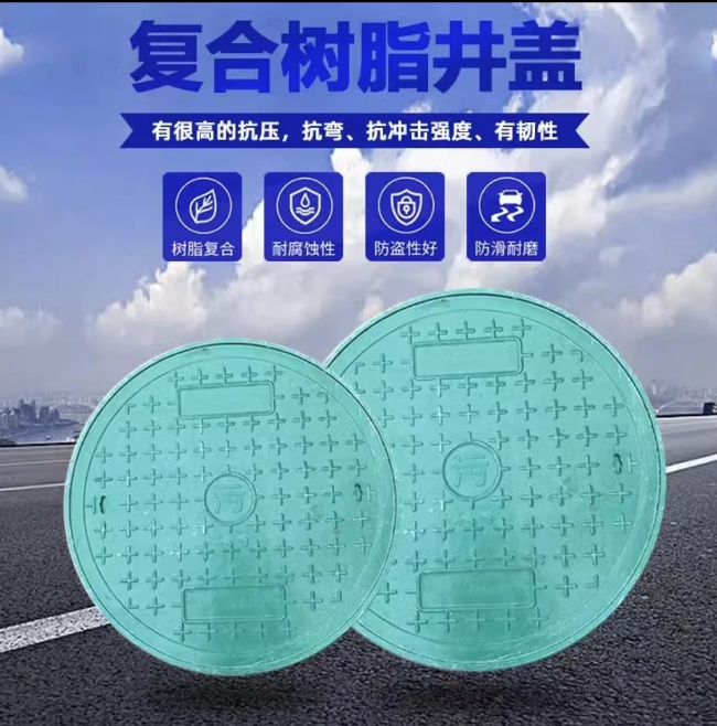马湾镇树脂复合圆井展示